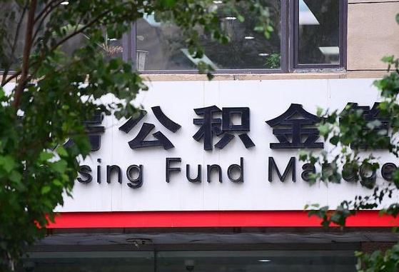 济源公积金可以找黄牛取出来吗（公积金 黄牛）